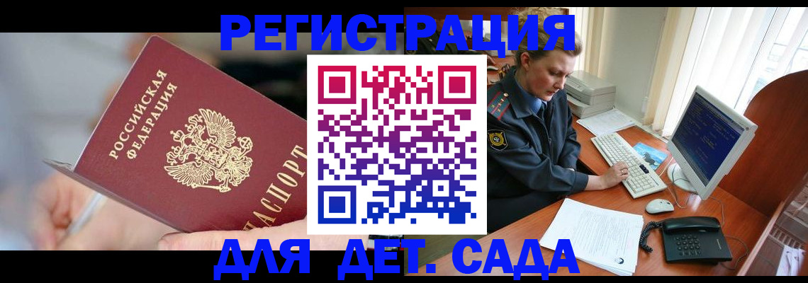 миграционный учет в Коломне