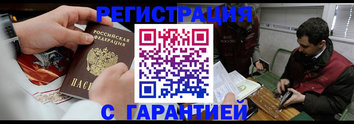временная регистрация собственник в Коломне