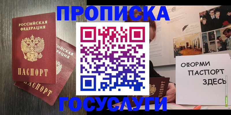 регистрация для дет. сада в Коломне