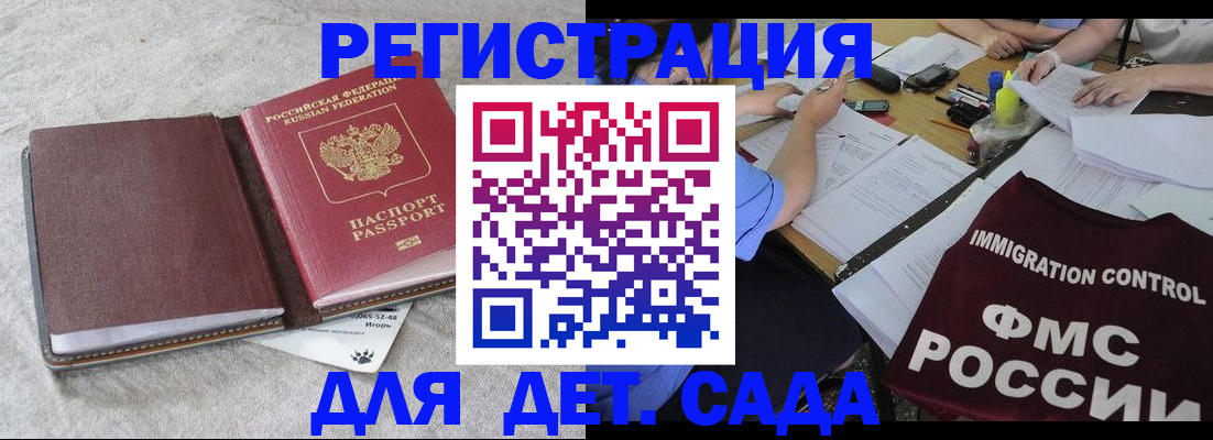 прописка для военкомата в Коломне
