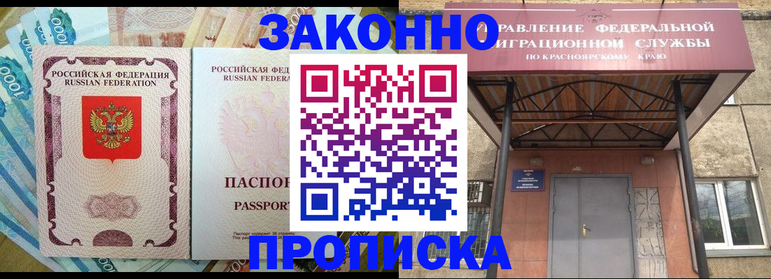 временная регистрация гарантия в Коломне