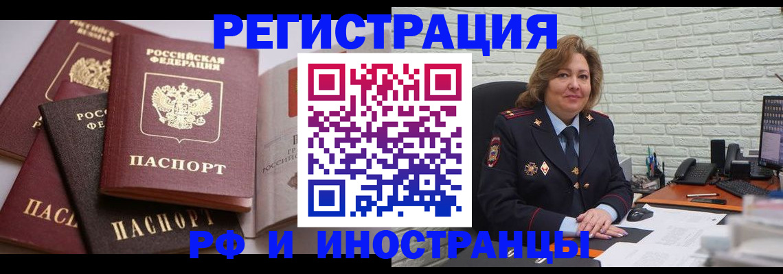 прописка штамп в Коломне